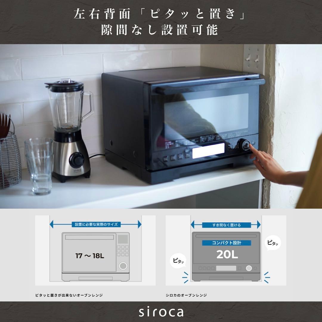 【美品】電子レンジ オーブンレンジ シロカ siroca SX-20G151