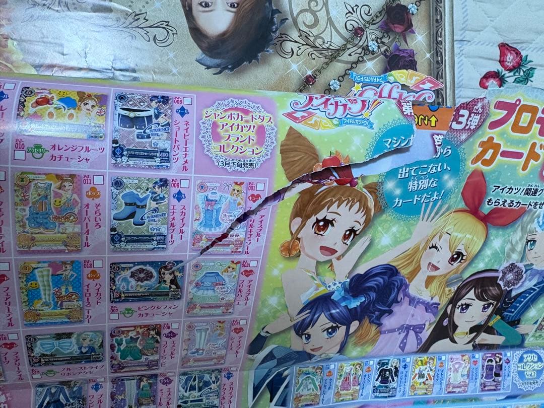 アイカツ 公式ファンブック 15冊+α