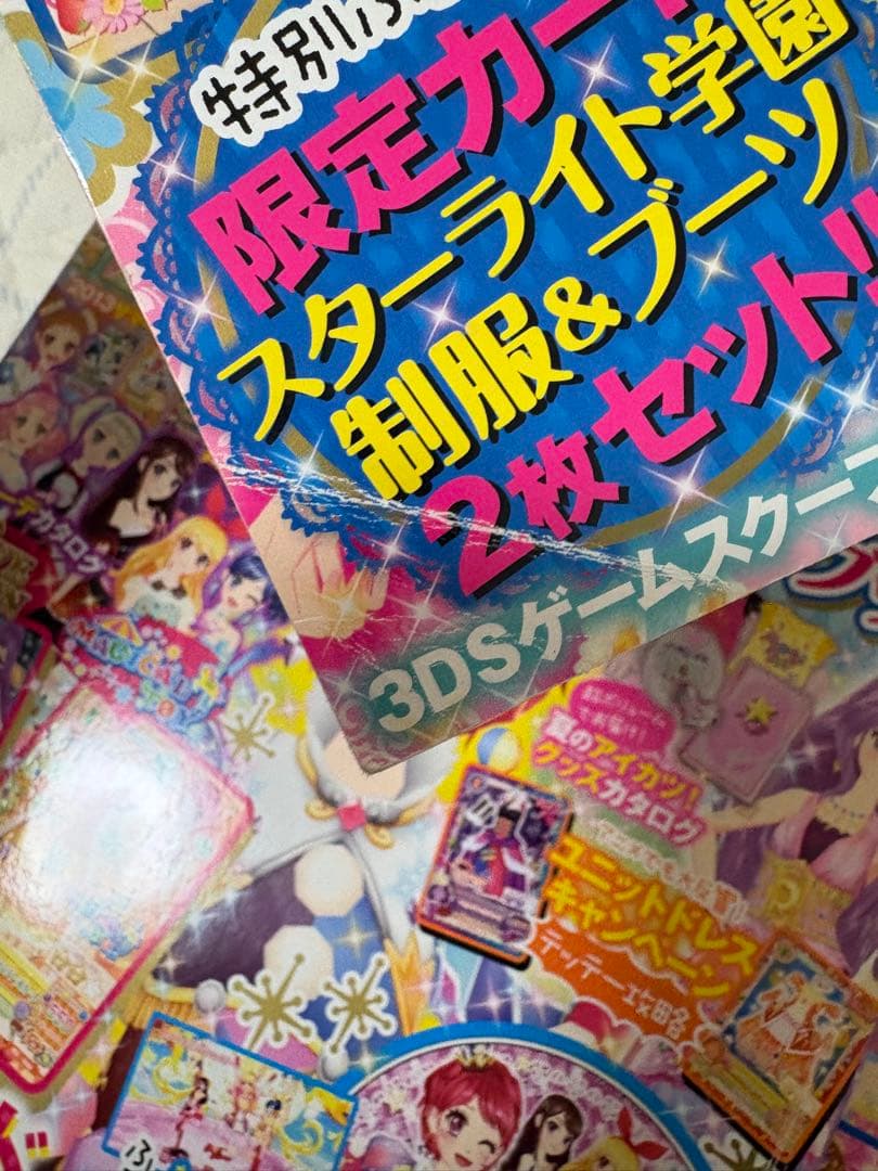 アイカツ 公式ファンブック 15冊+α