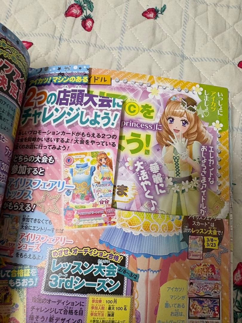 アイカツ 公式ファンブック 15冊+α