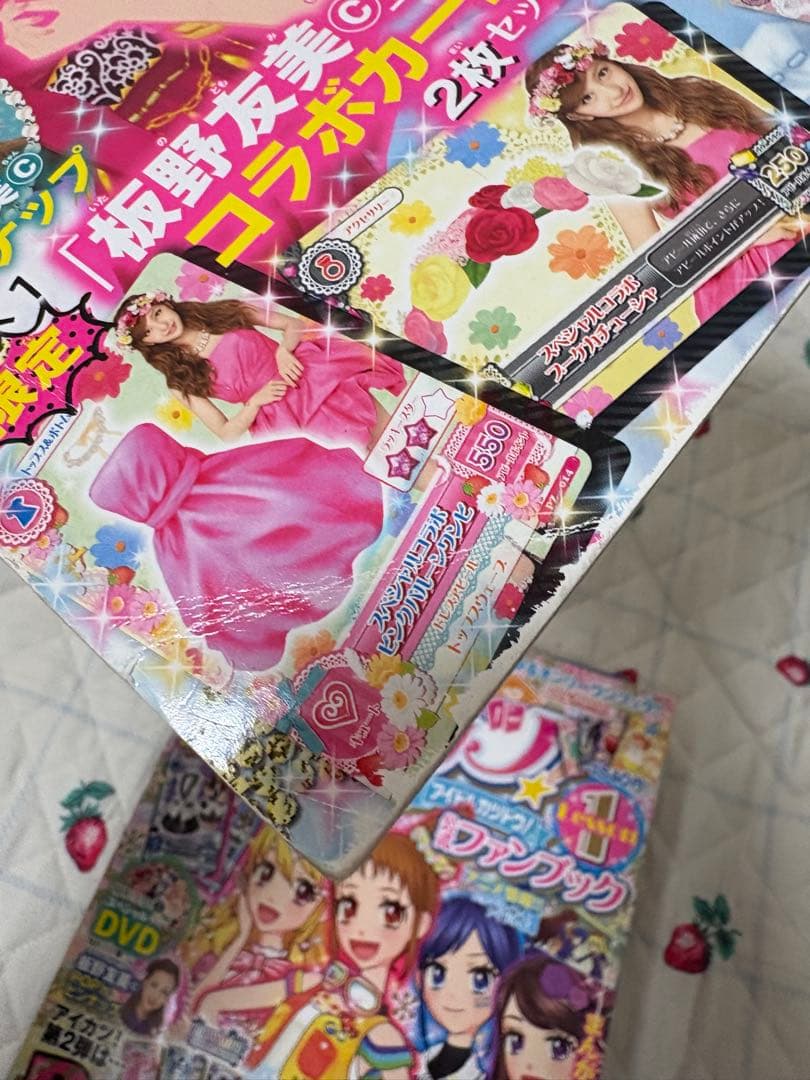 アイカツ 公式ファンブック 15冊+α