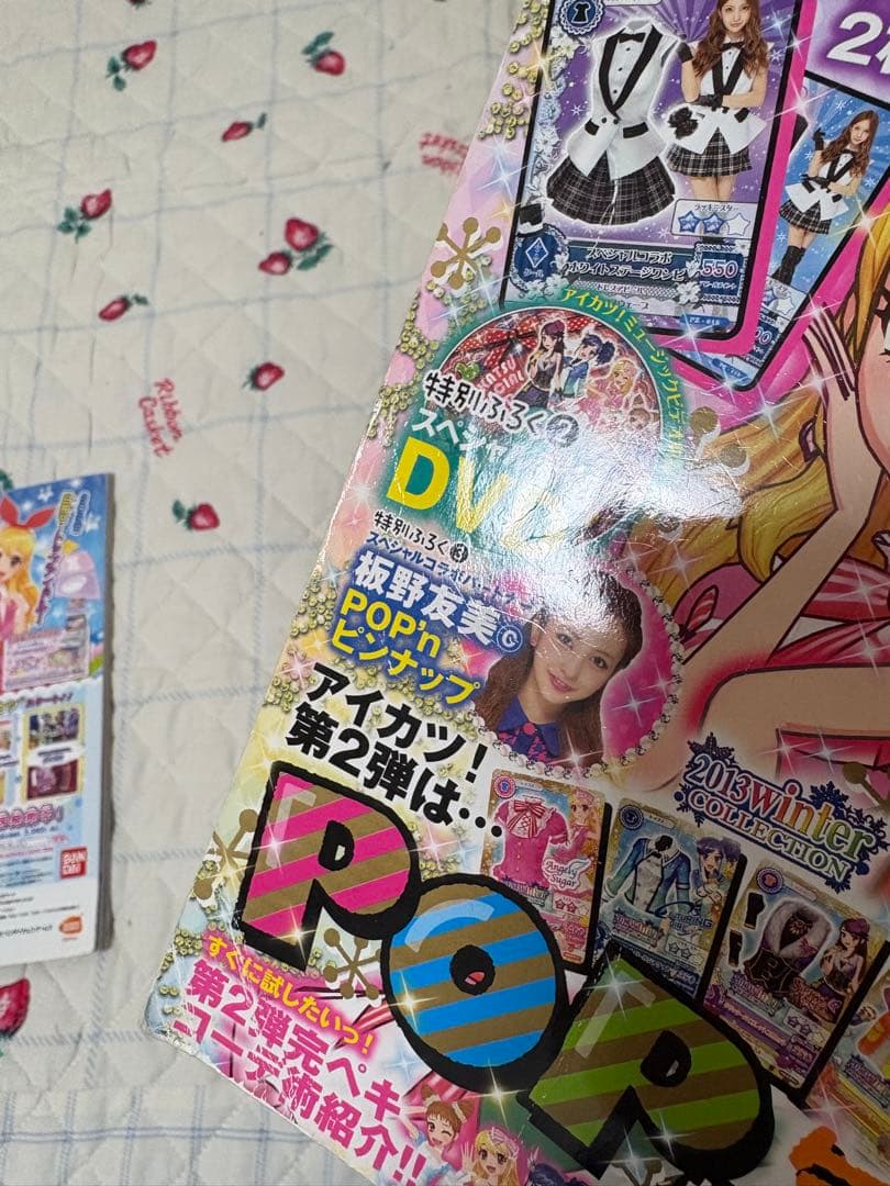 アイカツ 公式ファンブック 15冊+α