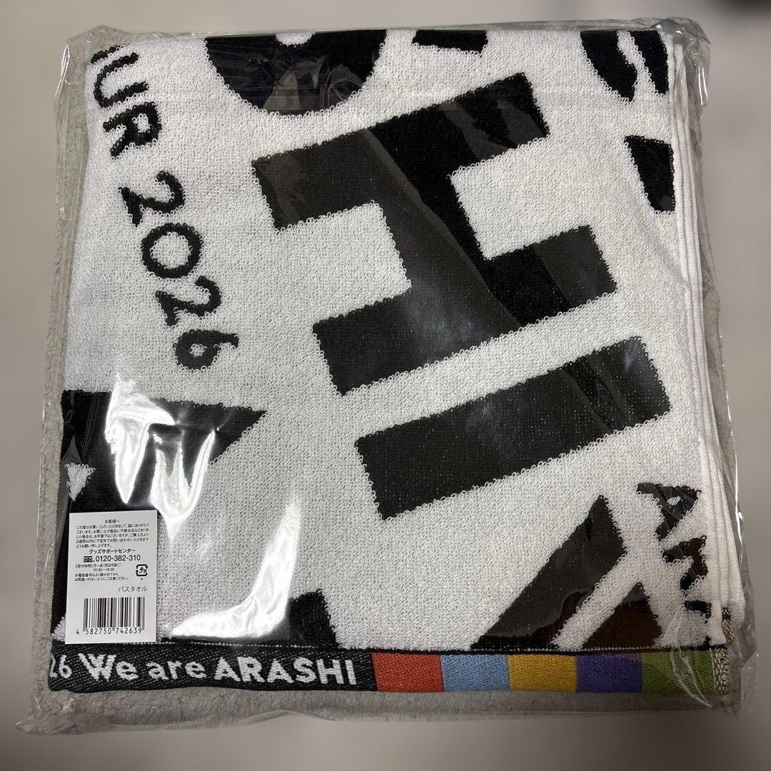 we are ARASHI バスタオル