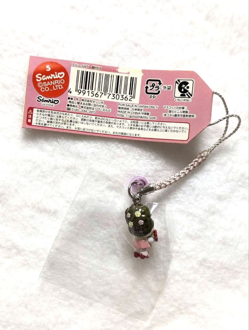 ご当地キティ　根付け　フルールキティ　ストラップ　 レア