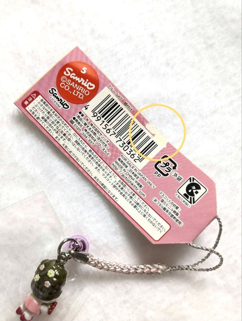 ご当地キティ　根付け　フルールキティ　ストラップ　 レア