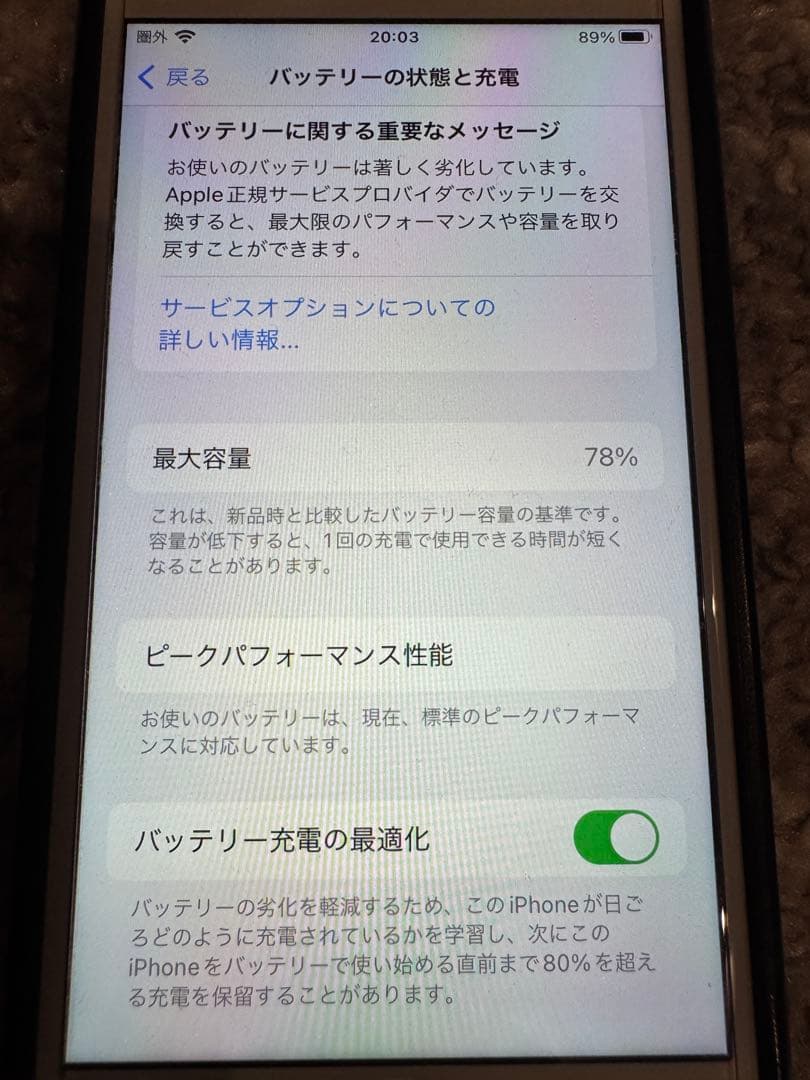 Apple iphone7 本体 128gb ローズゴールド