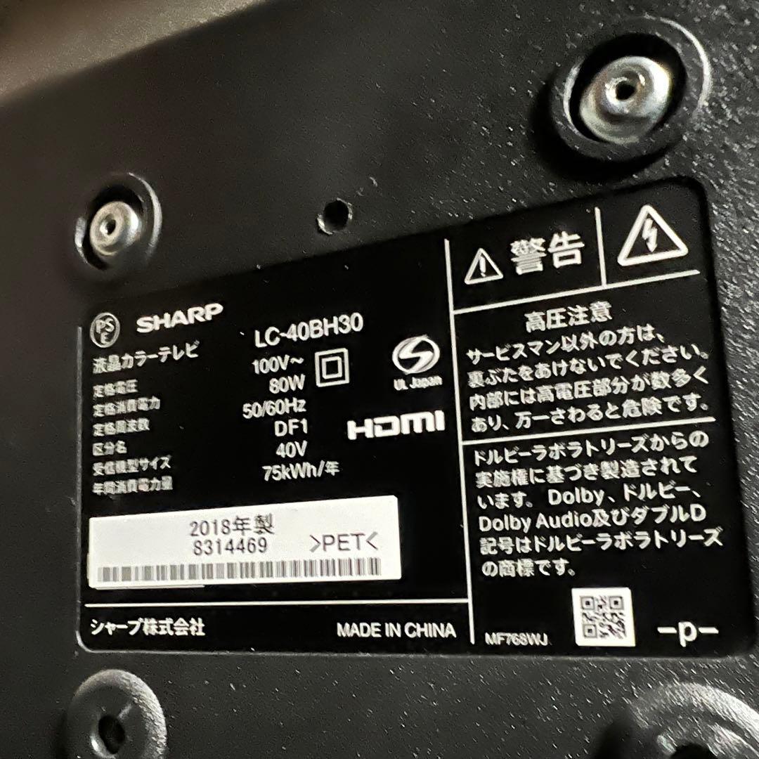 marichamaさん専用全国送料込シャープ40型液晶テレビ裏録画対応2画面表示