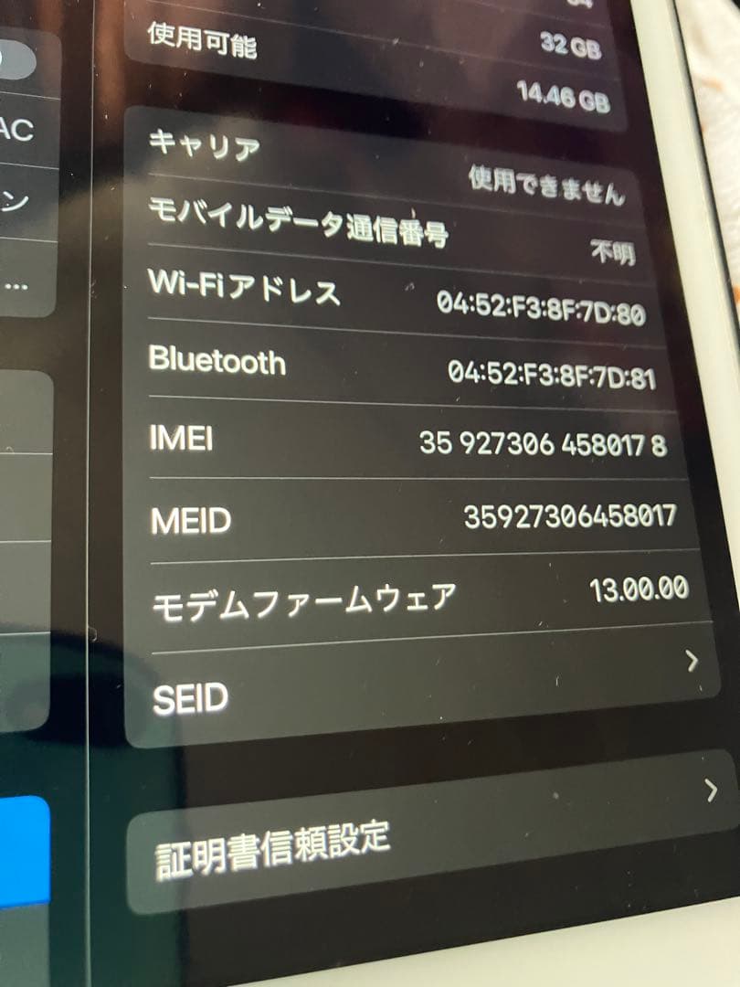 Apple iPad mini 4本体 SIMフリー セルラーモデル