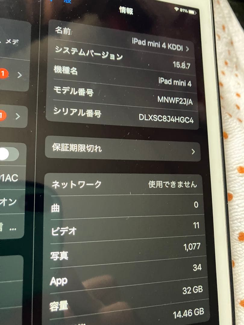 Apple iPad mini 4本体 SIMフリー セルラーモデル