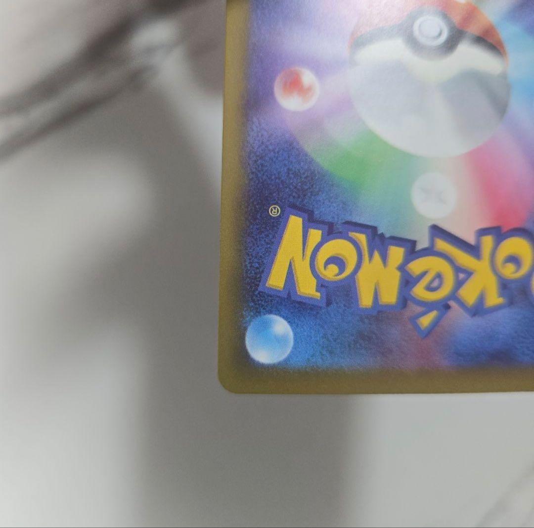 【美品・即発送】メガゲッコウガex SAR ニンジャスピナー