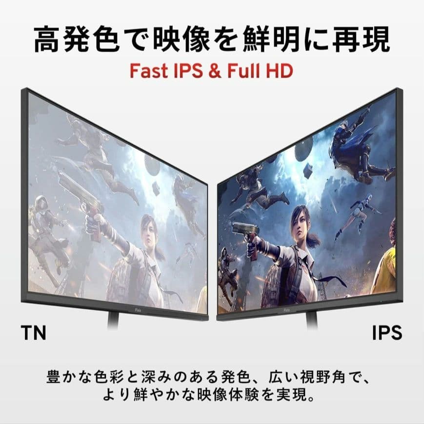Pixio PX259 24.5インチ FHD IPS 280Hz モニター