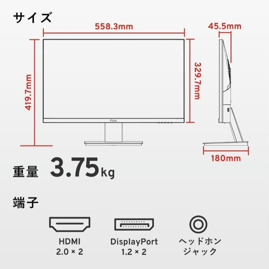 Pixio PX259 24.5インチ FHD IPS 280Hz モニター