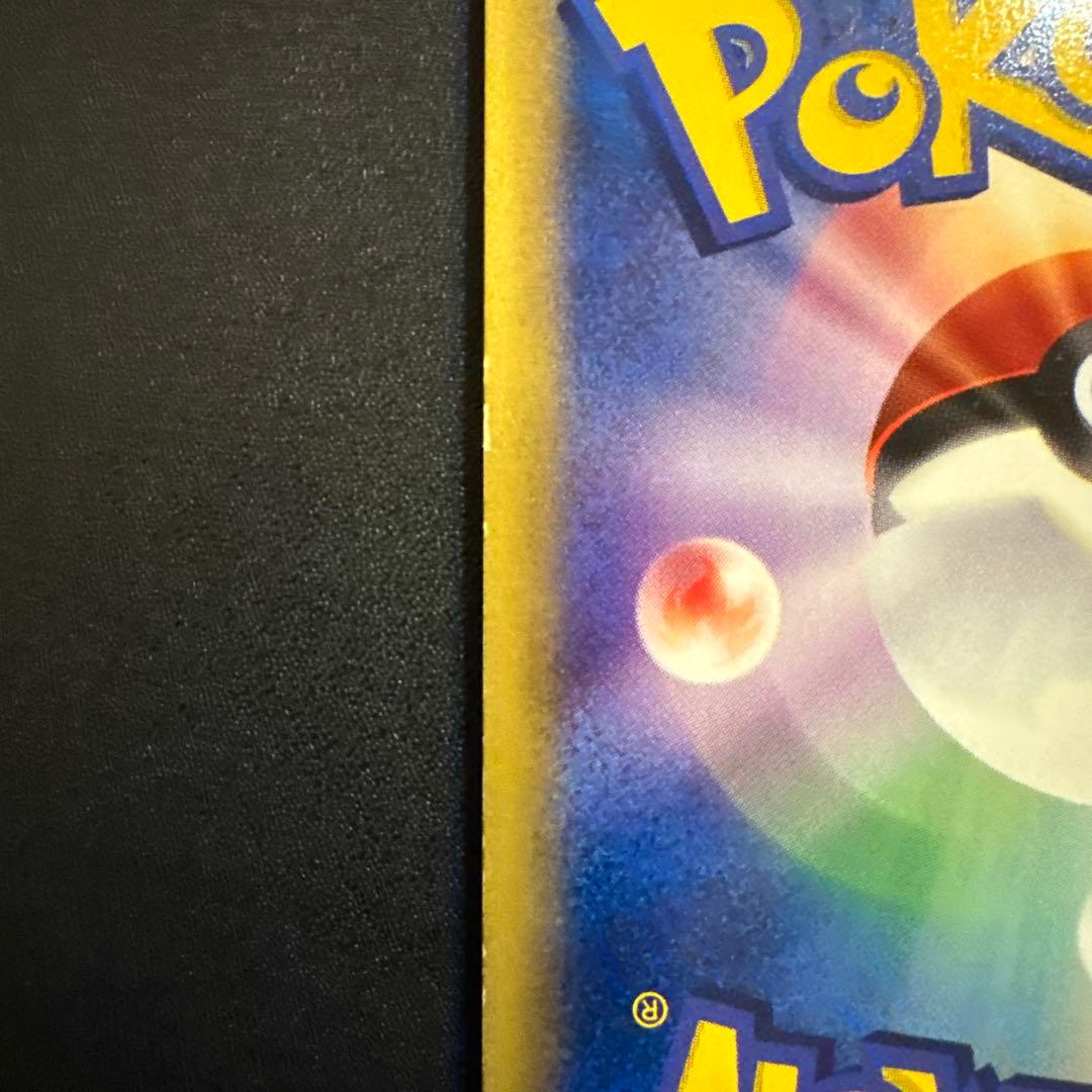 ポケモンカードe ライチュウ (キラ) 第1弾拡張パック 113/128 3s