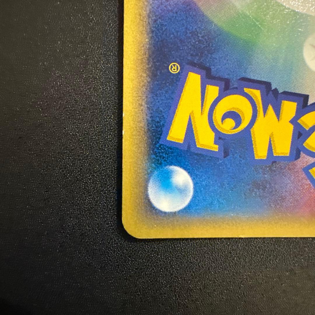 ポケモンカードe ライチュウ (キラ) 第1弾拡張パック 113/128 3s