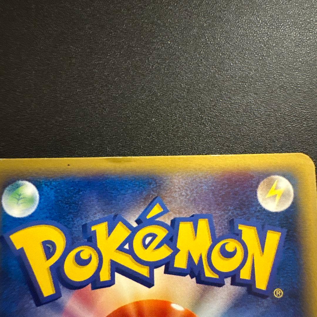 ポケモンカードe ライチュウ (キラ) 第1弾拡張パック 113/128 3s