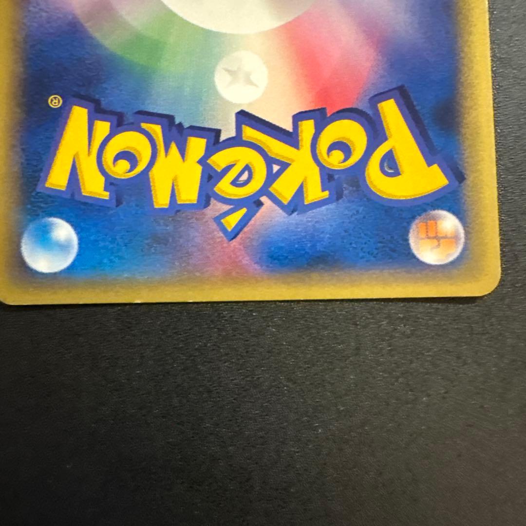 ポケモンカードe ライチュウ (キラ) 第1弾拡張パック 113/128 3s