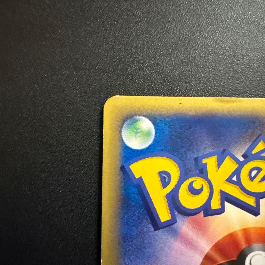 ポケモンカードe ライチュウ (キラ) 第1弾拡張パック 113/128 3s