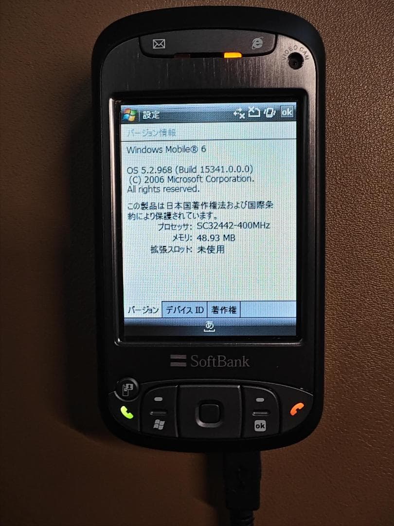 スマートフォン本体 SoftBank X01HT HTC Hermes (Herm200)