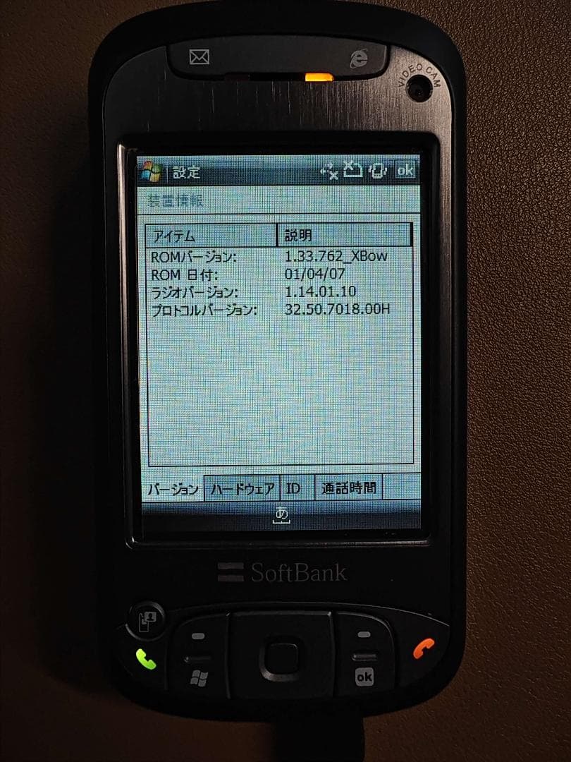 スマートフォン本体 SoftBank X01HT HTC Hermes (Herm200)
