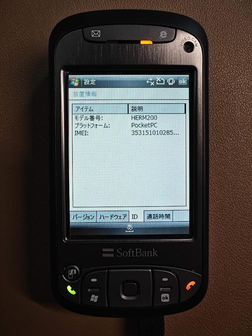 スマートフォン本体 SoftBank X01HT HTC Hermes (Herm200)