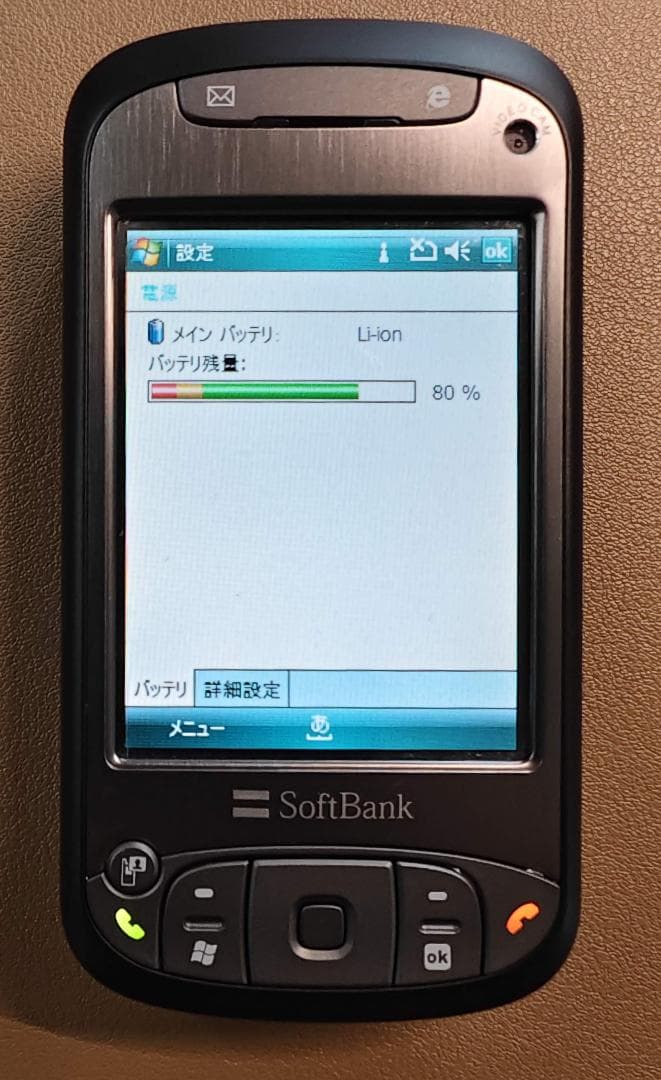 スマートフォン本体 SoftBank X01HT HTC Hermes (Herm200)
