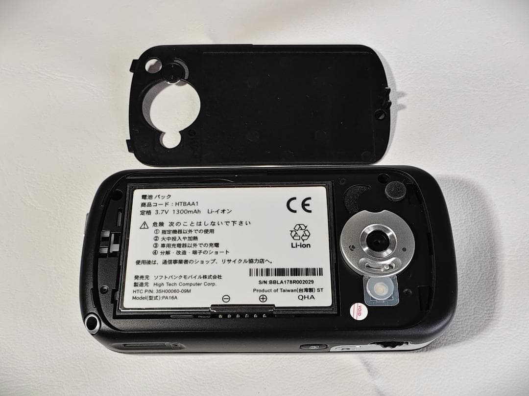 スマートフォン本体 SoftBank X01HT HTC Hermes (Herm200)