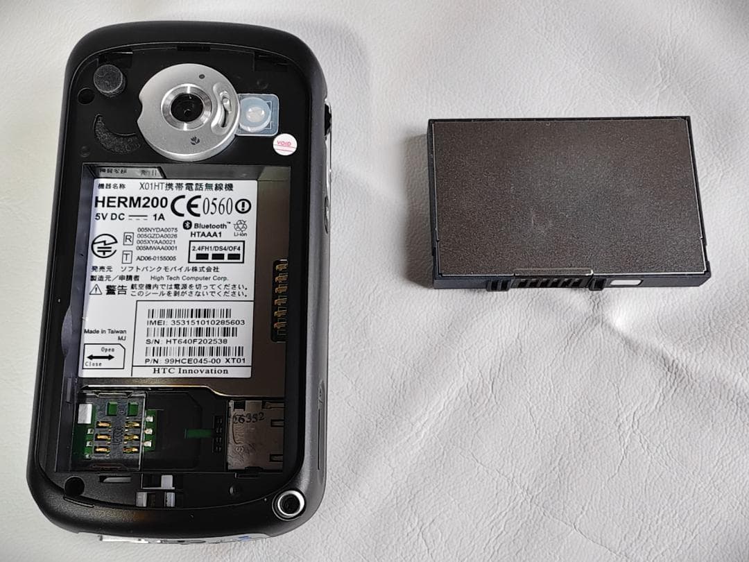 スマートフォン本体 SoftBank X01HT HTC Hermes (Herm200)