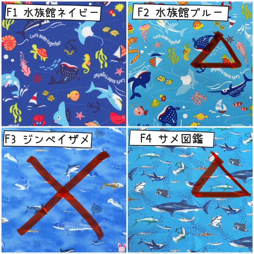 conyページ　レッスンバッグ　等計3点　《水族館　海　魚　生き物》男の子