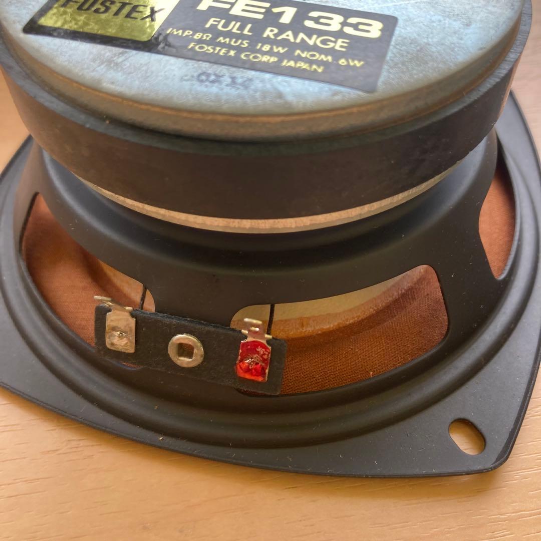 FOSTEX　FE133 スピーカーユニット　フォステック
