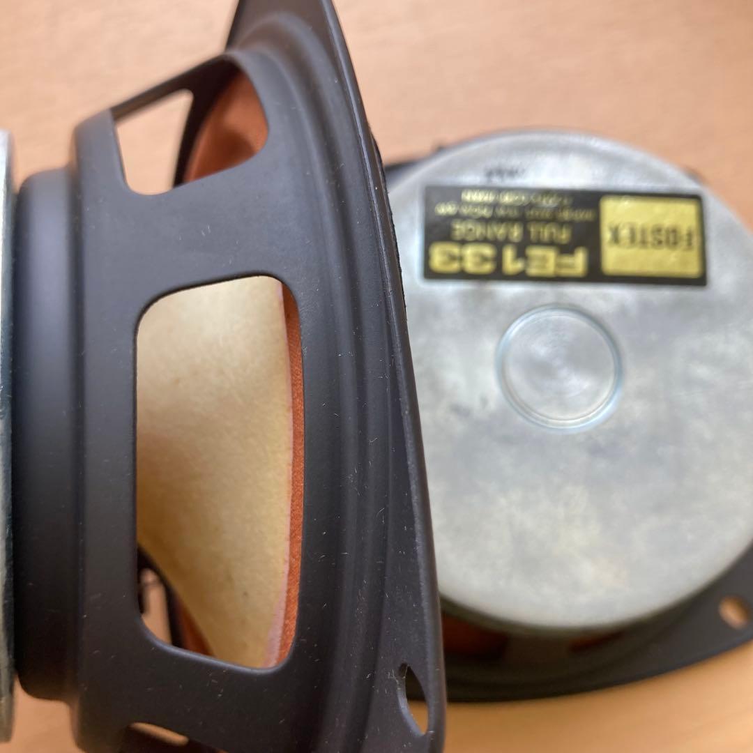 FOSTEX　FE133 スピーカーユニット　フォステック