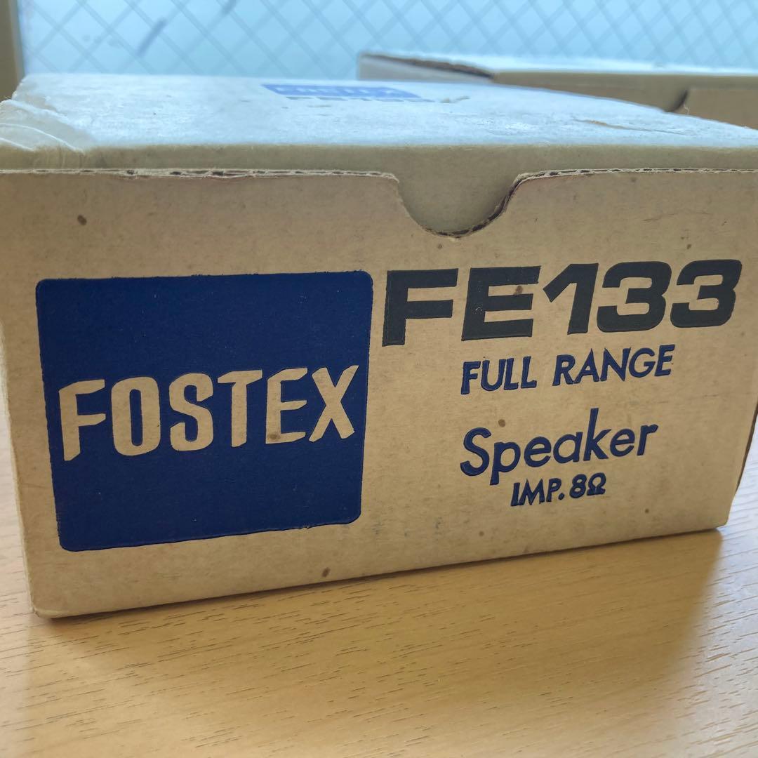 FOSTEX　FE133 スピーカーユニット　フォステック