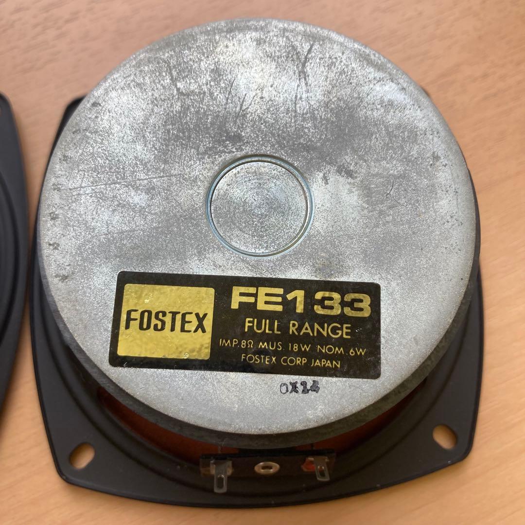 FOSTEX　FE133 スピーカーユニット　フォステック
