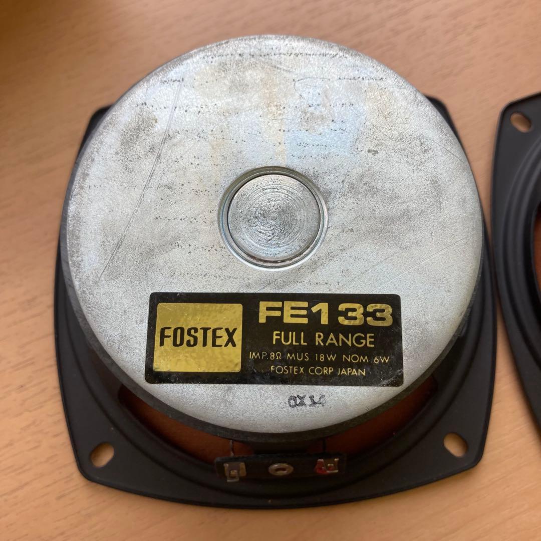 FOSTEX　FE133 スピーカーユニット　フォステック