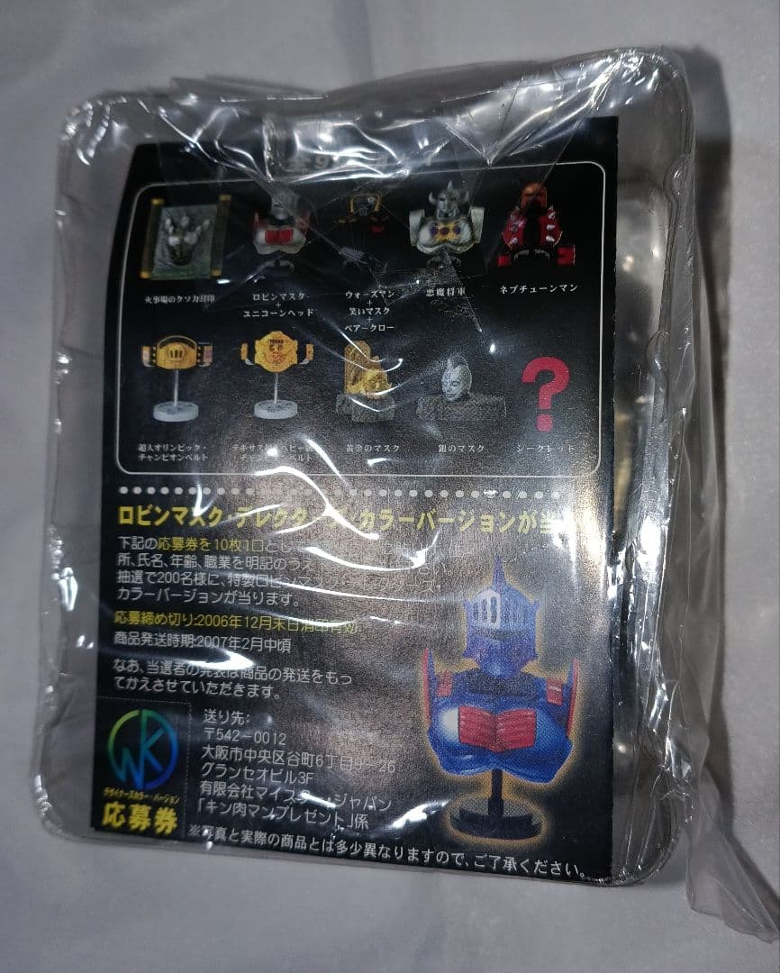 キン肉マン　悪魔将軍　ソルジャー　キンケシ　フィギュア　まとめセット