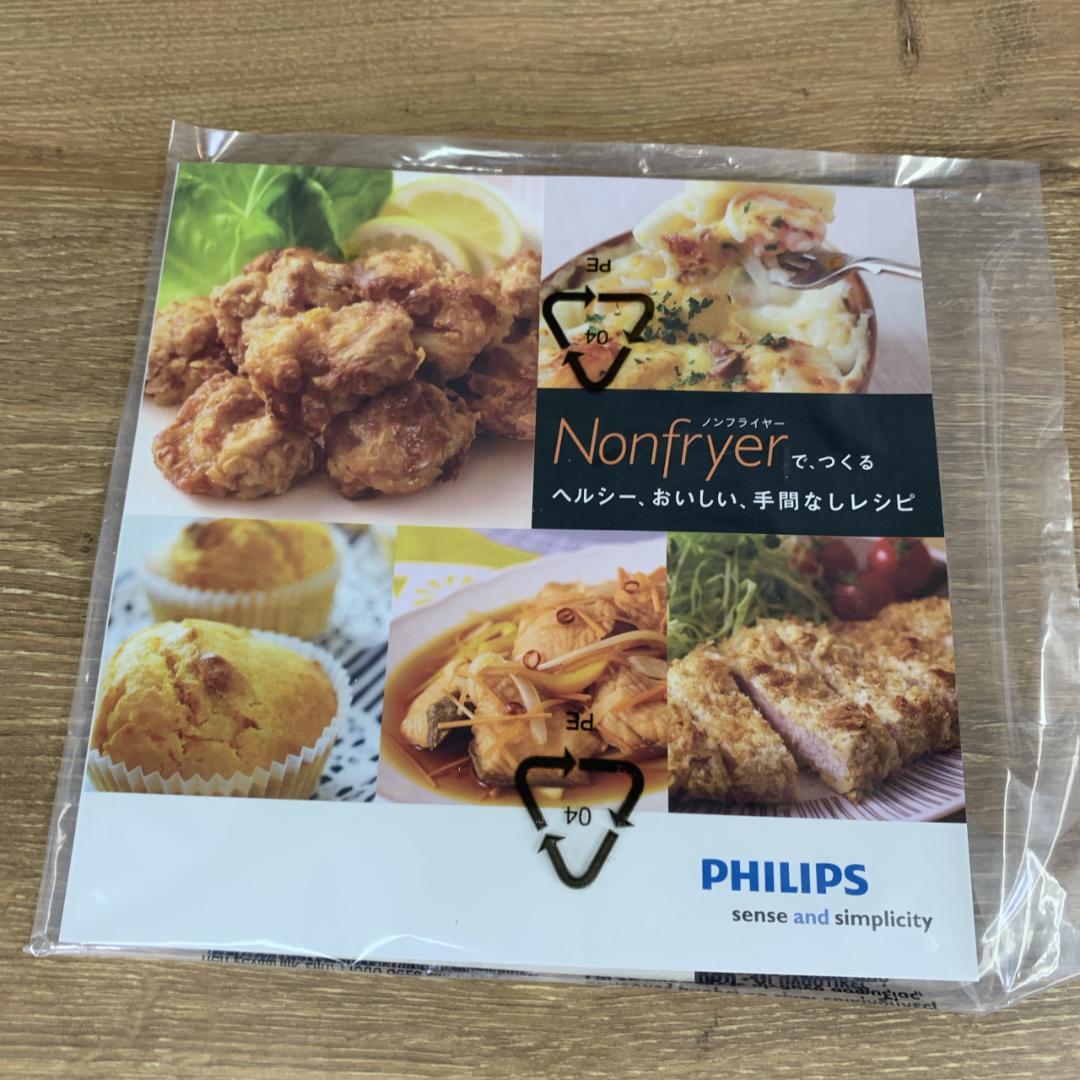 2014年製　新品未使用品　PHILIPS　フィリップス　ノンフライヤー