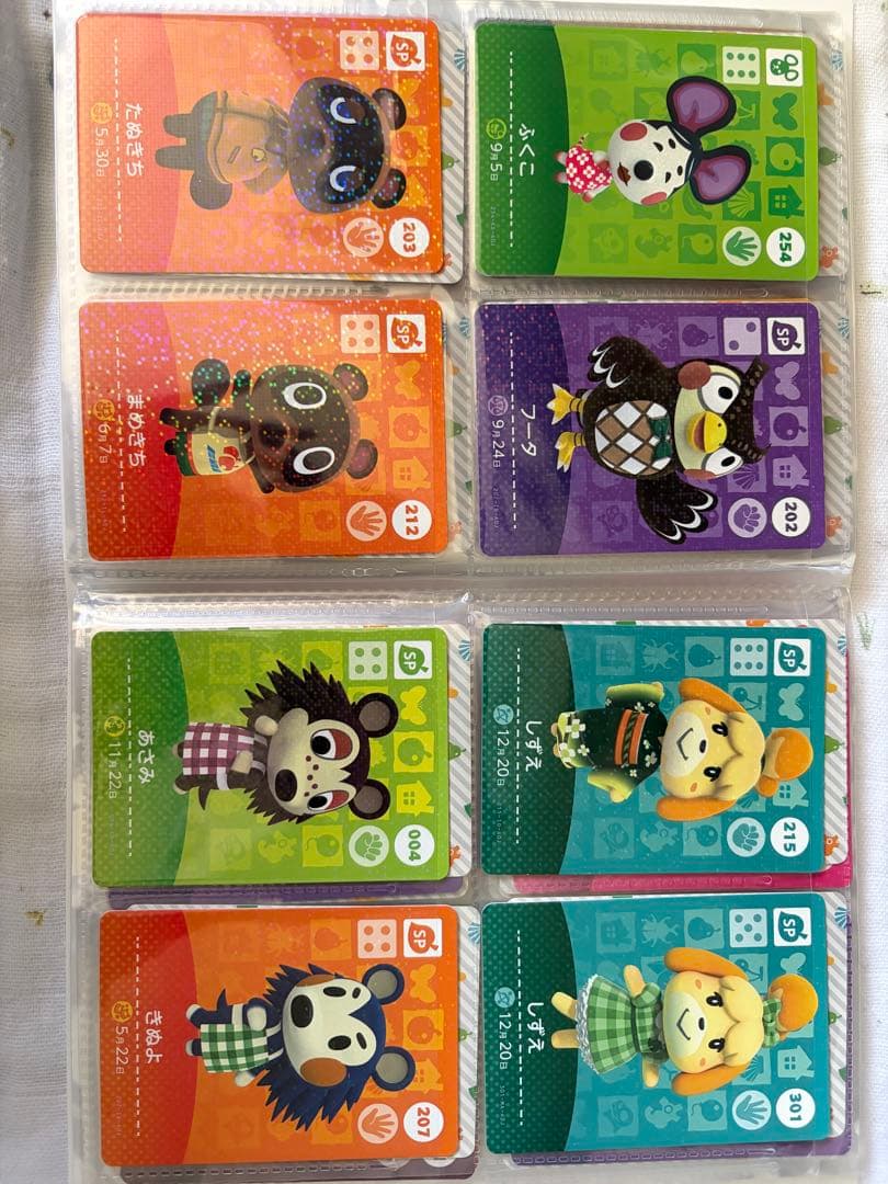 どうぶつの森 アミーボカード