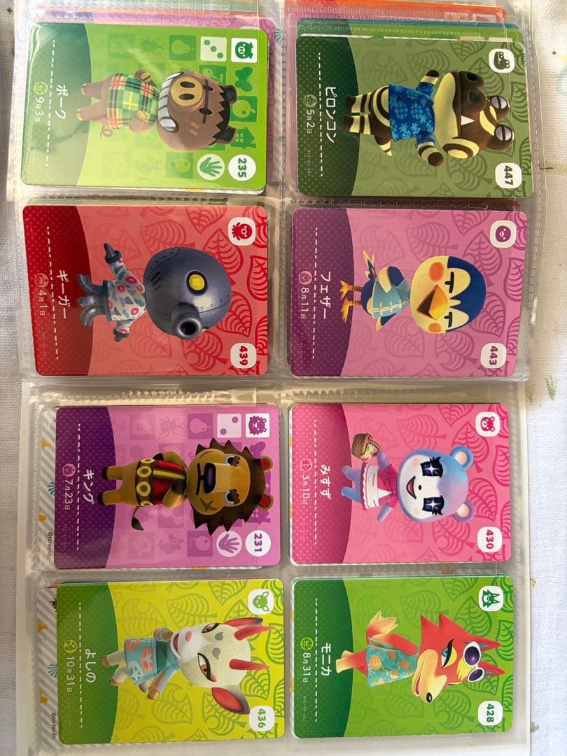 どうぶつの森 アミーボカード