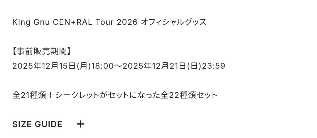 King Gnu CEN+RAL Tour 2026 ピンバッジ　コンプ セット