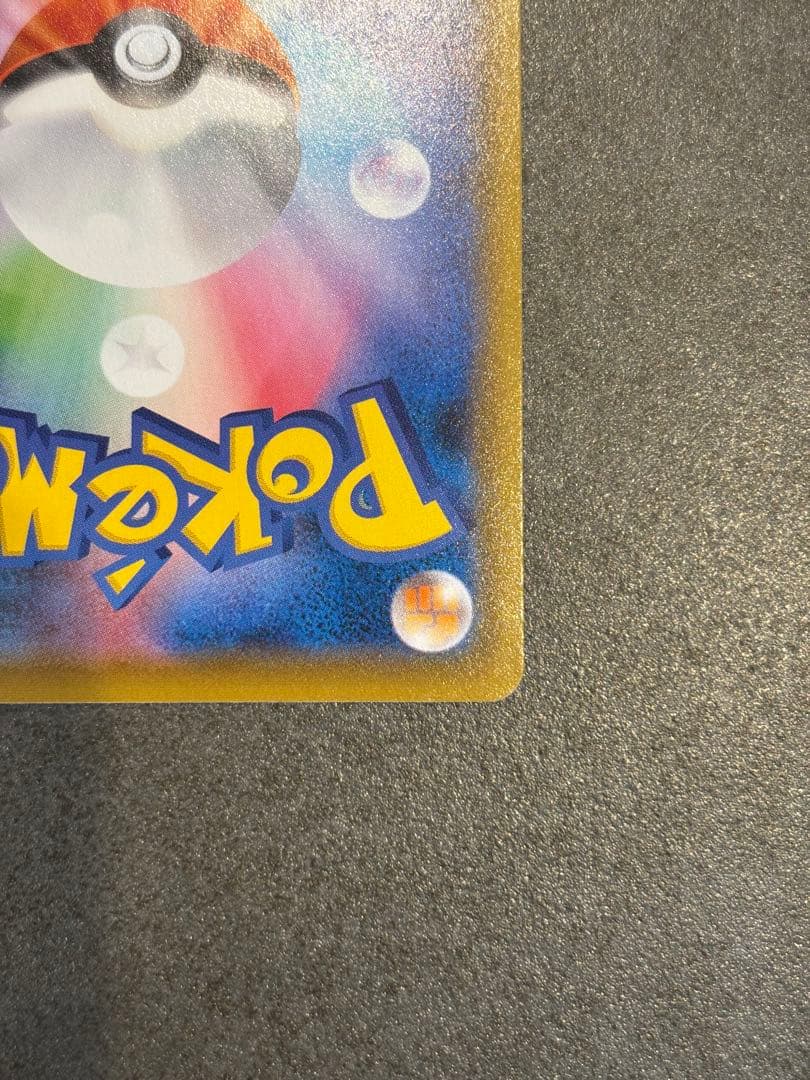 サナ SR S7R 蒼空ストリーム 077/067