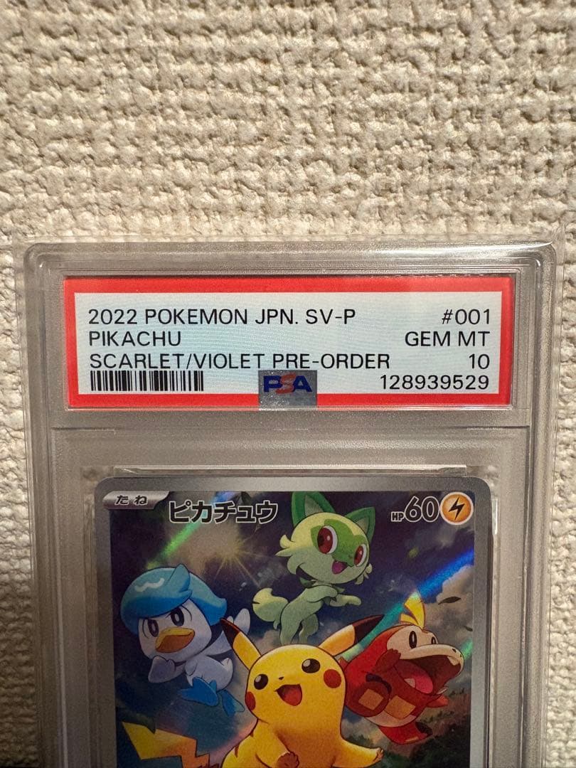 【PSA10】ピカチュウ　スカーレット　バイオレット　プロモ　001/SV-P