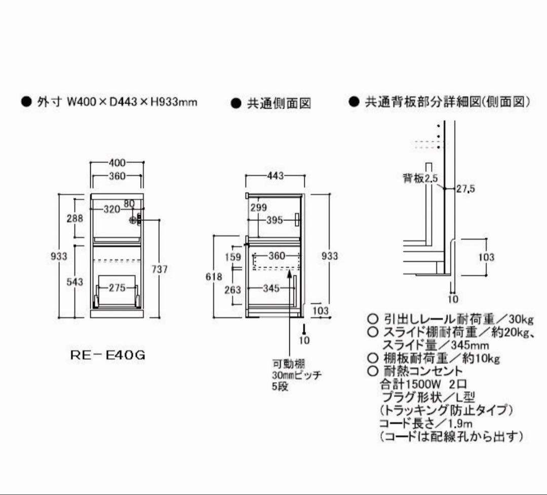 山本　綾野製作所 AYANO アリシア ALICIA 食器棚 パモウナ