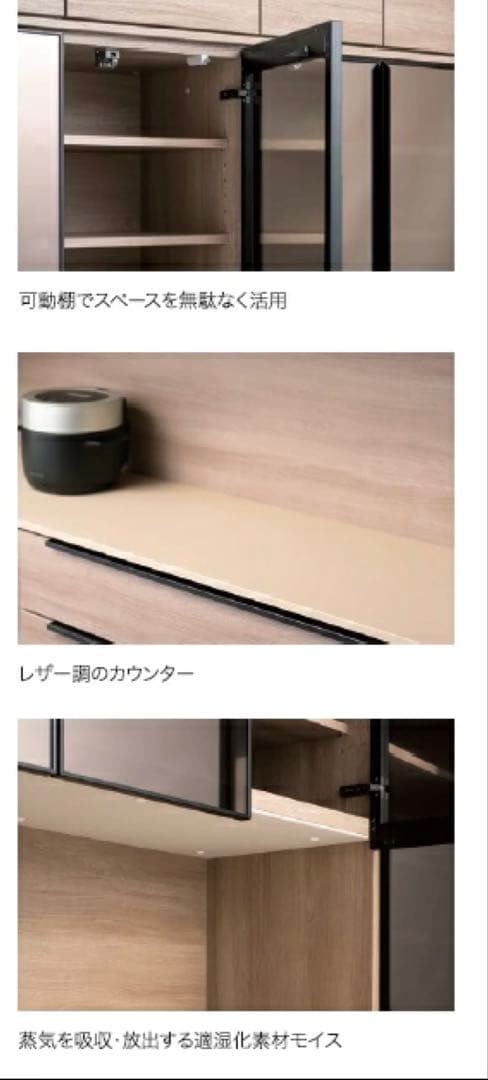 山本　綾野製作所 AYANO アリシア ALICIA 食器棚 パモウナ