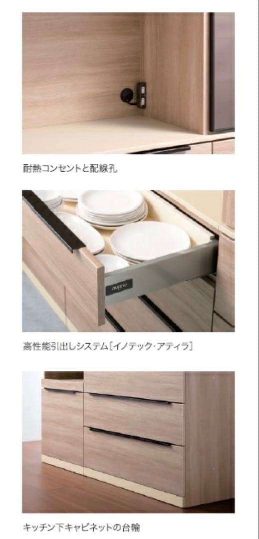 山本　綾野製作所 AYANO アリシア ALICIA 食器棚 パモウナ
