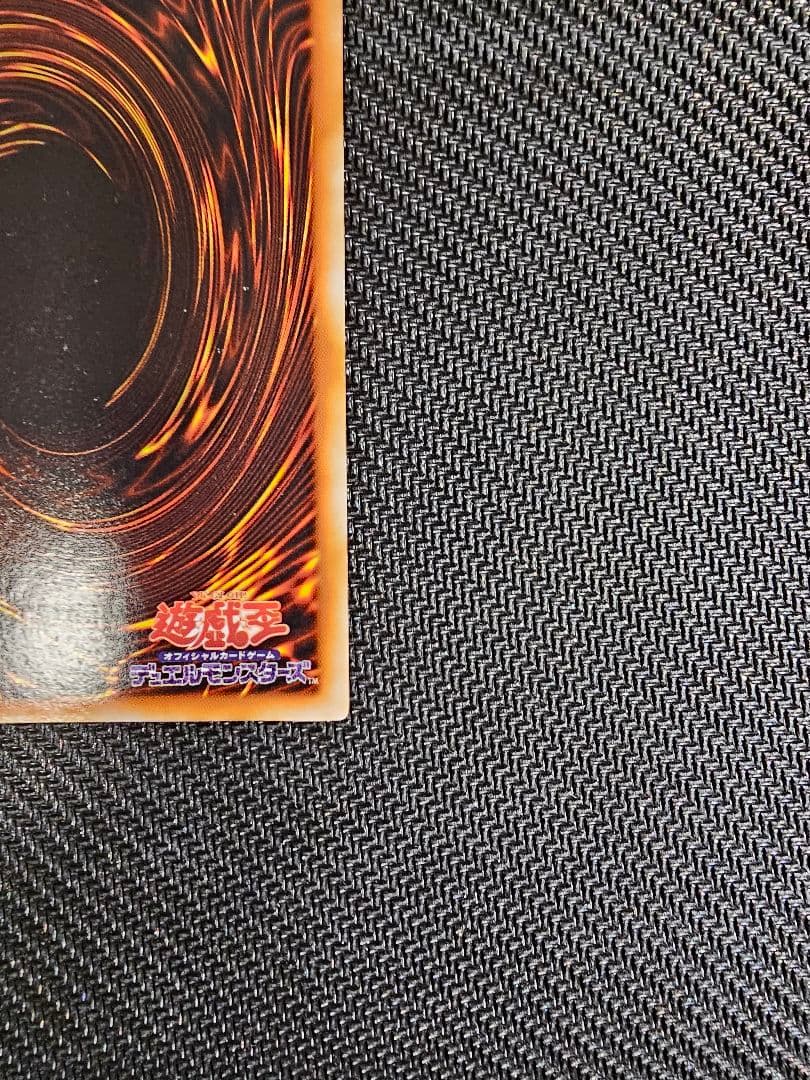 遊戯王 青眼の白龍 初期 ブルーアイズホワイトドラゴン ウルトラ