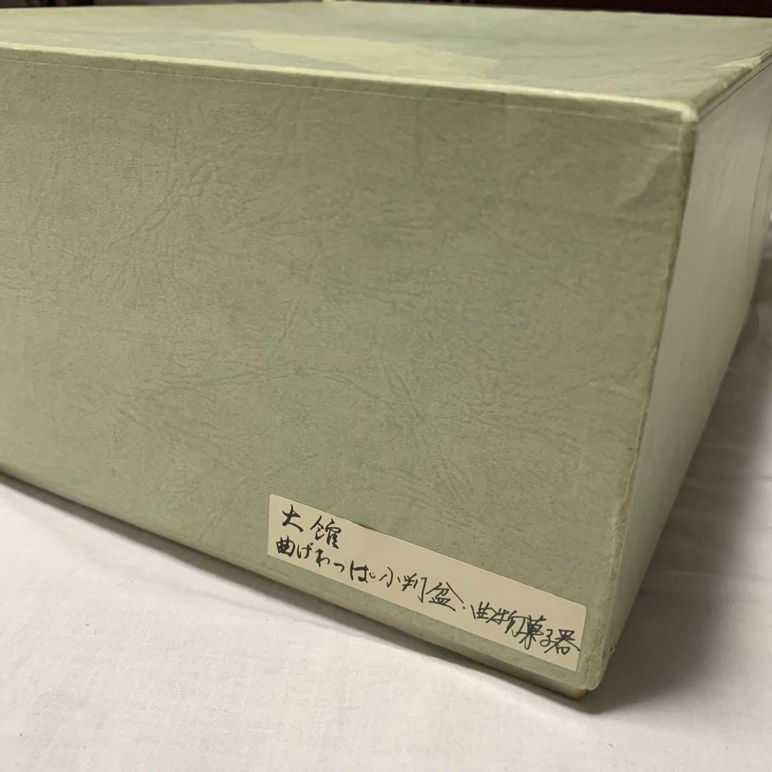 大館曲げわっぱ 小判盆・生菓子器セット｜秋田杉・朱塗り｜未使用ヴィンテージ