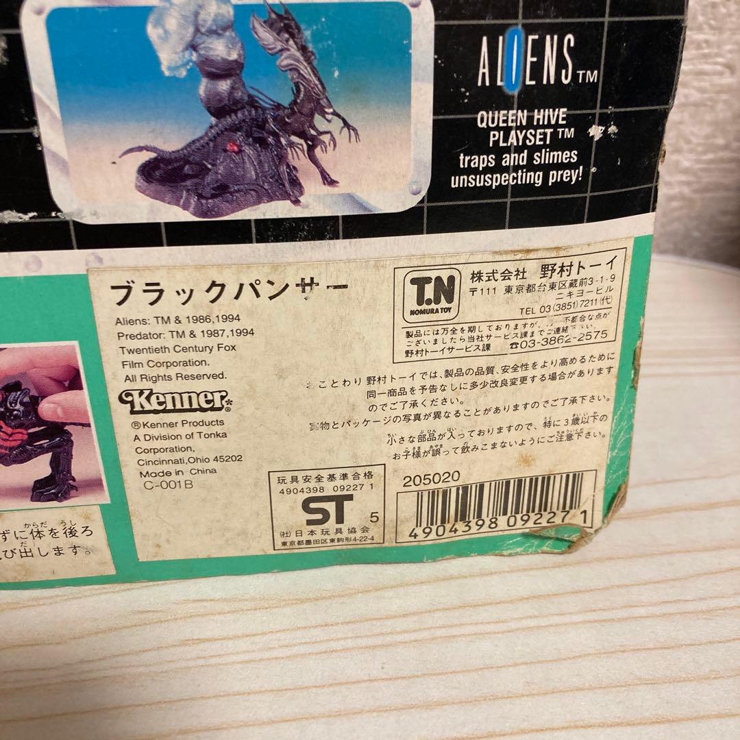 ケナー パンサーエイリアン ブラックパンサー ウォーリアーエイリアン