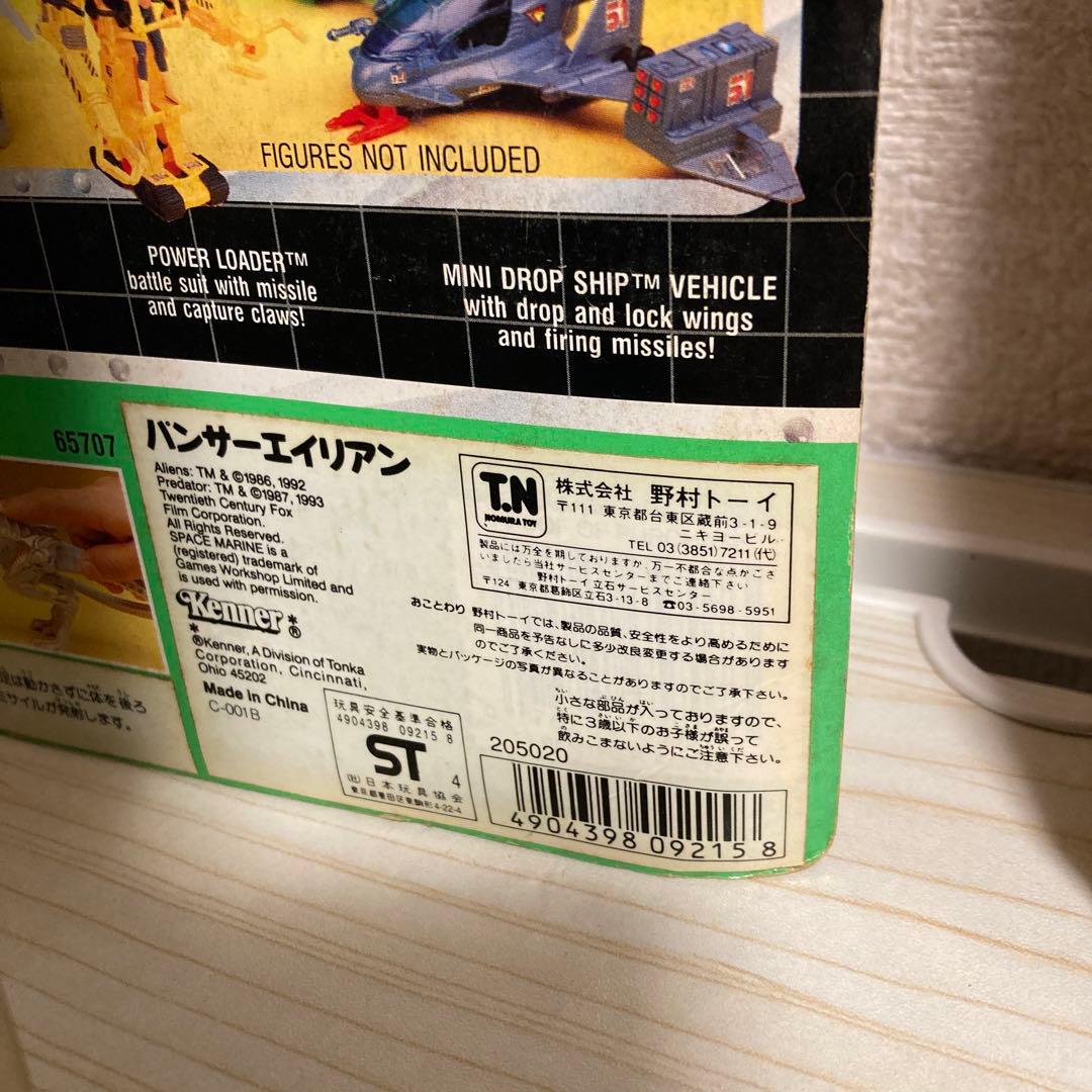 ケナー パンサーエイリアン ブラックパンサー ウォーリアーエイリアン