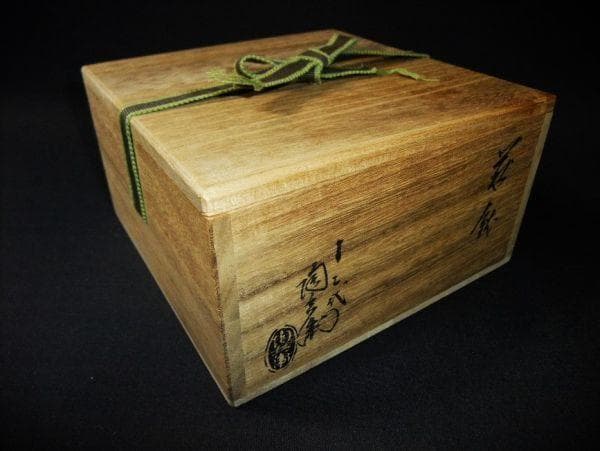 萩焼 鉢 十二代 田原陶兵衛 作 覗き 五ツ星 文 共箱