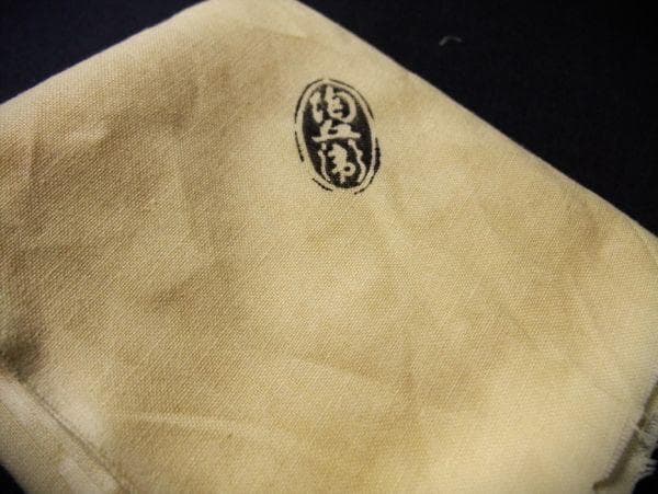 萩焼 鉢 十二代 田原陶兵衛 作 覗き 五ツ星 文 共箱