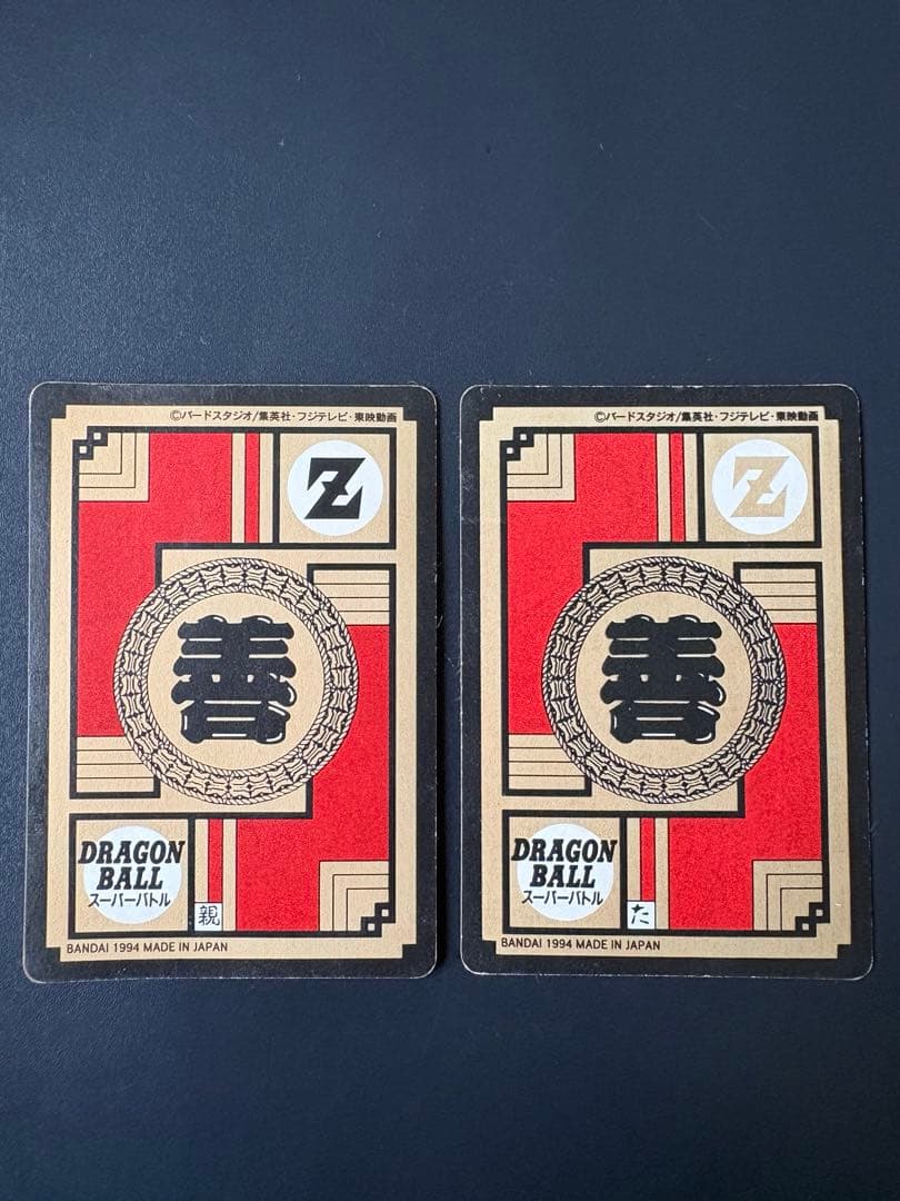 ドラゴンボールカード　スーパーバトル